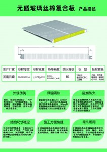 玻璃棉复合板有很强的的适应性