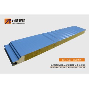 河南元盛建材厂家：岩棉复合板正确的安装方法